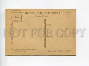 3103259 Russia  YALTA Botkinskaya Street EARTHQUAKE Old