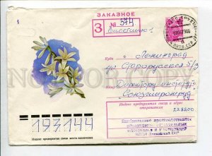 410963 USSR 1978 year Savin lily flowers registered real posted postal COVER