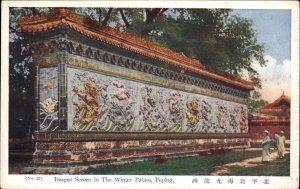 Vintage Peking CHINA Winter Palace DRAGON SCREEN
