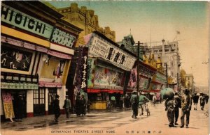 PC CPA KOBE Shinkaichi Theater street JAPAN (a8450)