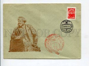 298009 USSR 1961 year Opening of the monument to Karl Marx Moscow COVER