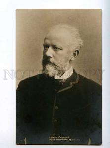 225256 RUSSIA Composer TCHAIKOVSKY music shop #116 PHOTO old