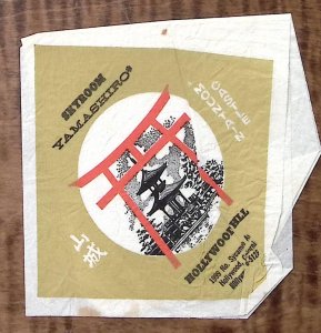 1950s SKYROOM YAMASHIRO HOLLYWOOD HILL HOTEL CA ADVERTISING NAPKIN  Z5580