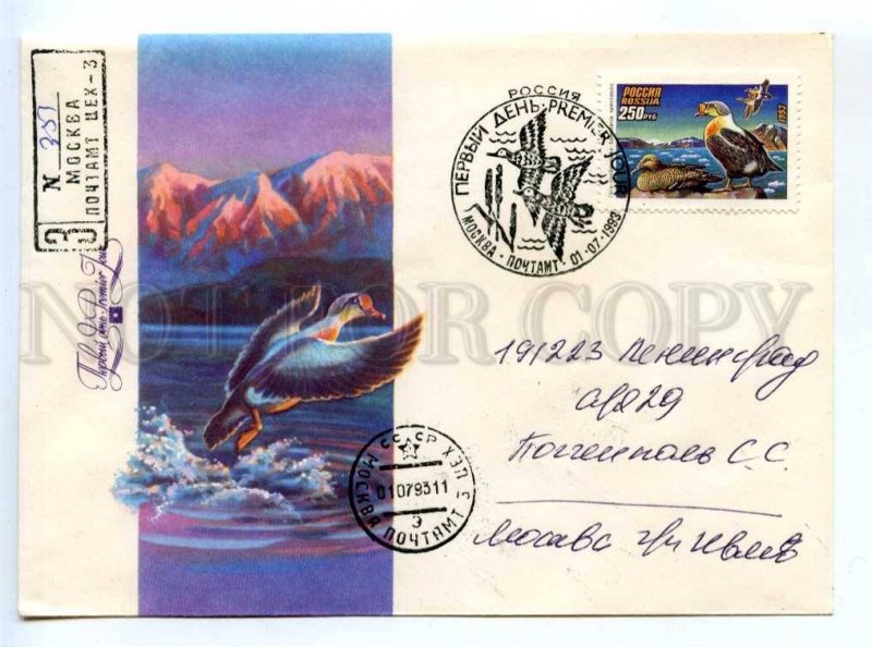 414545 RUSSIA 1993 year set of FDC Kozlov duck hunting registered real posted