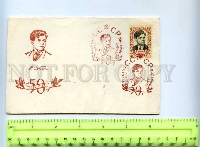 410152 USSR Lithuania 1959 50 years birth writer Petras Cvirka Vilnius Club