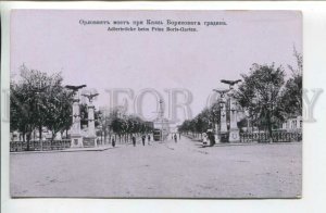 439579 Bulgaria Sofia Prince Boris bridge tram Vintage postcard