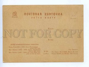 250380 Rosa Bonheur Lions 1933 year russian GIZ postcard