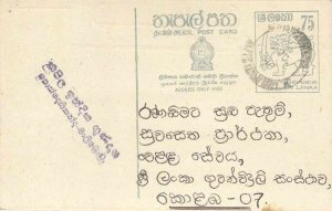 Entier Postal Stationery Postal Sri Lanka Ceylon Lion