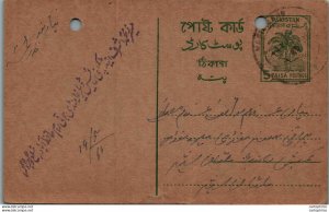 Pakistan Postal Stationery Tree 5 Paisa