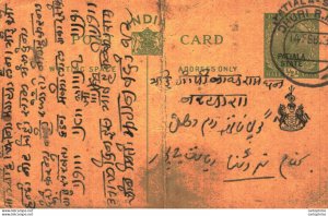 India Postal Patiala Stationery George V 1/2 A Dhuri cds