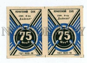 500143 USSR 1960 year IRKUTSK Baykal match labels