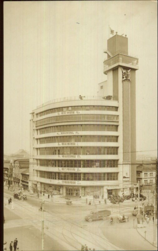 Osaka Japan Building & Street Real Photo Postcard