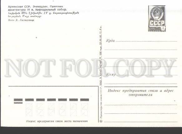 113184 ARMENIA Echmiadzin Cathedral OLD POSTAL stationery