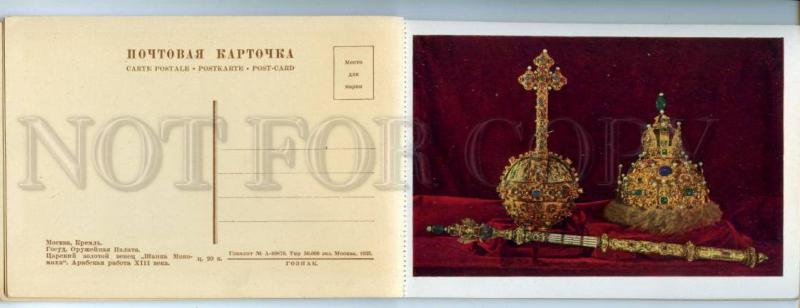 160806 Russia MOSCOW KREMLIN Armoury COLLECTION of 12 PC OLD