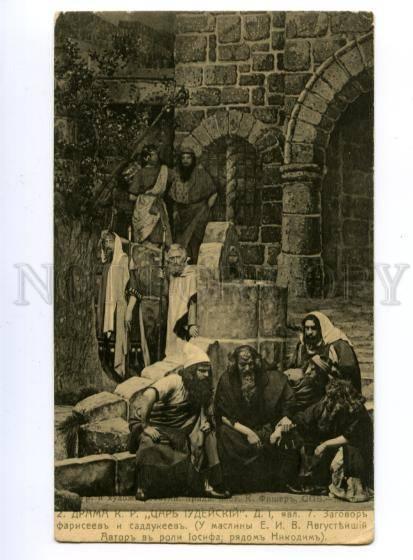 139351 Grand Duke KK on STAGE Theatre Vintage RARE PC #2