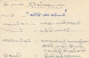 Entier Postal Stationery Postal Sri Lanka Ceylon Lion