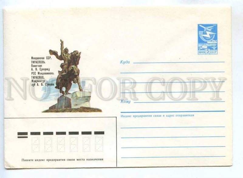 281450 USSR 1985 year Baev Moldova Tiraspol monument to Suvorov postal COVER