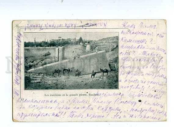 126911 Lebanon BAALBEK Quarry & great stone Vintage PC