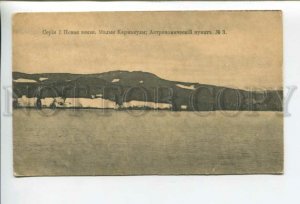 432490 RUSSIA New land Small Karmakula astronomical point Vintage postcard