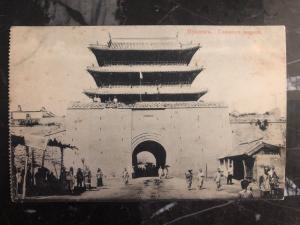 Mint Mukden Manchuria China RUSSIA RPPC Postcard The Main Gate