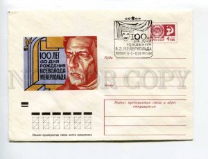 407027 USSR 1974 Kalashnikov 100th Birthday theatre director Vsevolod Meyerhold