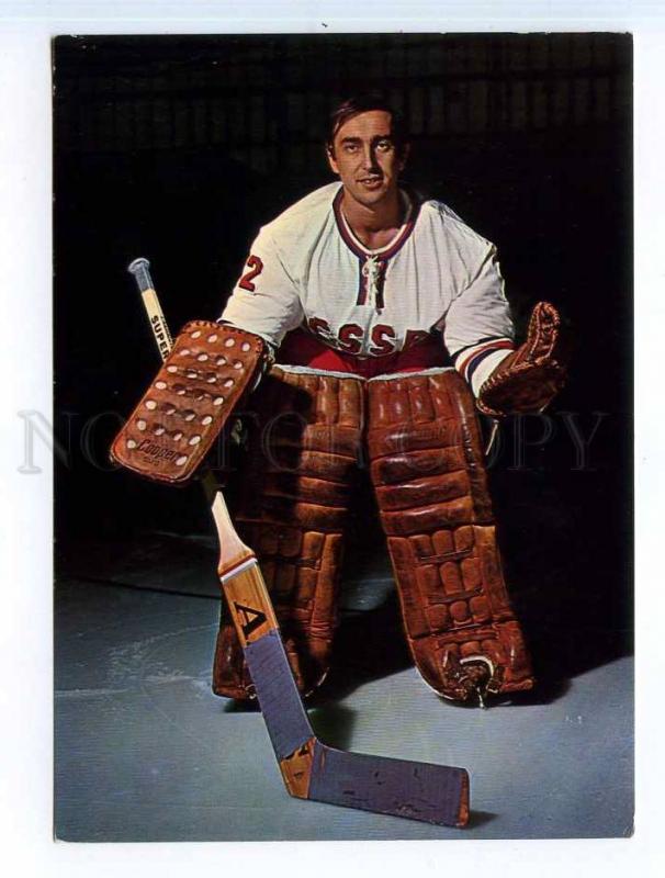 250902 Czechoslovakia ICE hockey player Jiri Holecek Old photo