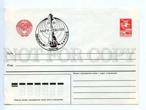 281391 USSR 1986 year Chess match rematch Kasparov Karpov postal COVER