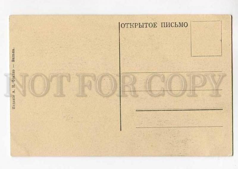 270414 BELARUS MINSK Polish BANK Vintage Fialko postcard