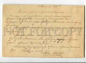 3097545 WWI RUSSIAN PROPAGANDA RARE SILK POSTCARD