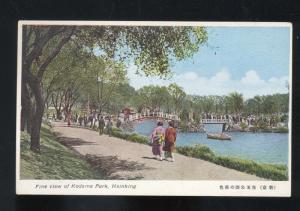 HSINKING CHINA KODAMA PARK SCENE VINTAGE CHINESE POSTCARD