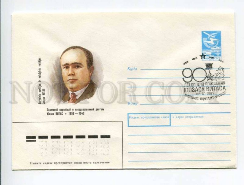 403802 USSR 1988 year Kuryerova Lithuanian communist Juozas Vitas postal COVER