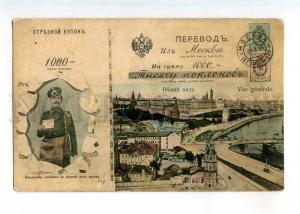 248039 RUSSIA MOSCOW Gruss aus type 1906 year 1000 poklonov RP