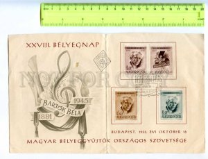 414717 HUNGARY 1955 year Bartok Bela folding First Day card