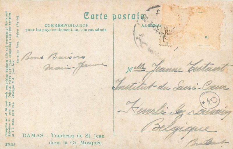 Syria Damascus mosque interior tomb