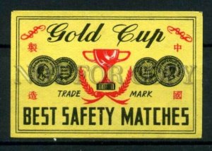 500528 CHINA GOLD CUP Vintage match label