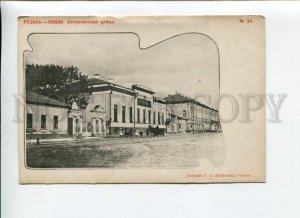 3170311 Russia RYAZAN Astrakhanskaya Street BANK vintage PC