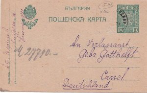 Postcard Bulgaria + Stamp Postmarked 1923