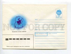 406393 USSR 1992 year Slonov ADVERTISING independent system Alice postal COVER