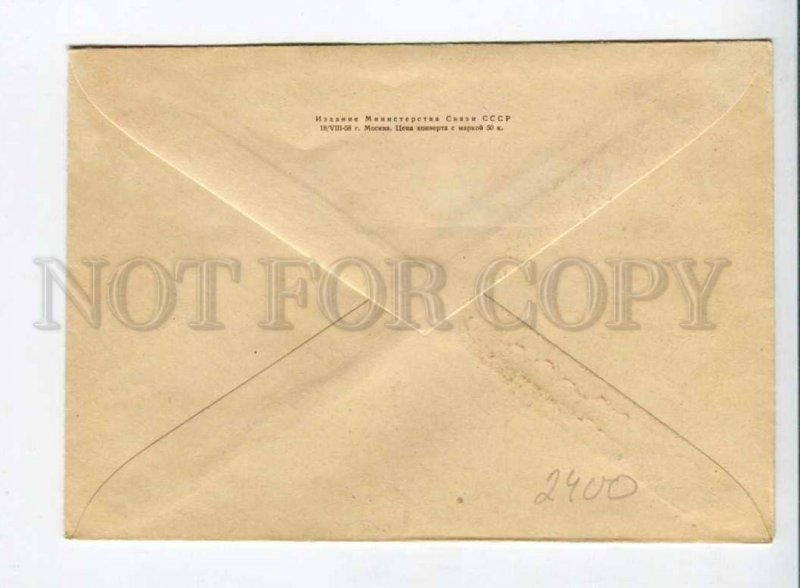 294571 USSR 1958 year Ulyanovsk monument to the writer Goncharov postal COVER