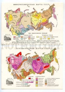 284669 Geological maps of the USSR SET of 6 postcards