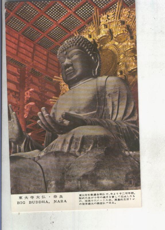 Postal 013476: Big Buddha, Nara