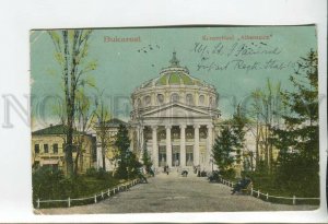 460799 WWI 1917 year Romania Bucharest Concert Hall German Field Post Vintage