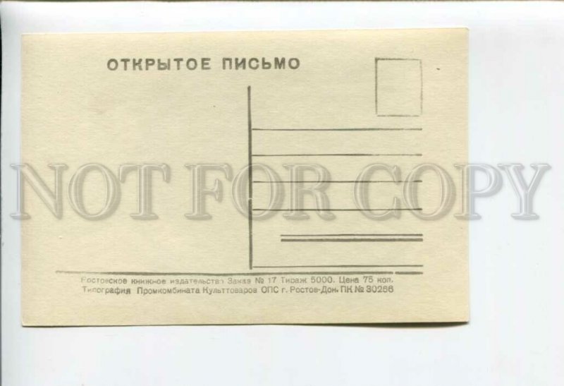 3164351 Anton CHEKHOV Russian WRITER 1898 old Soviet postcard