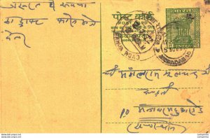 India Postal Stationery Ashoka 5ps Mahua Road cds