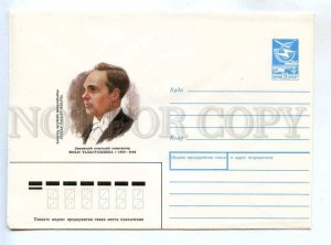 283085 USSR 1988 year Kravchuk Lithuanian conductor Juozas Tallat-Kelpsa postal