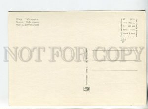 453307 USSR 1967 year Belarus Minsk embankment postcard