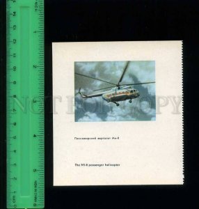 222391 USSR AEROFLOT aviation helicopter MI-8 Flying crane 