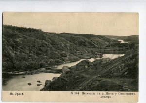 3074048 RUSSIA Ural Iset river near Smolenskie caves Vintage