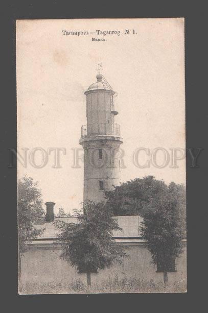 079125 RUSSIA LIGHTHOUSE in Taganrog Vintage russian PC
