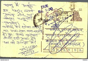 India Postal Stationery Tiger 15